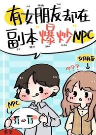 有女朋友还找游戏cp