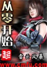 从零开始的异世界生活免费观看