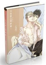 让你怀上的我的种!