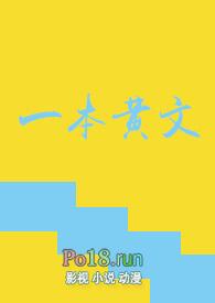 穿越系统很黄很多肉