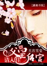 请入住后宫sp