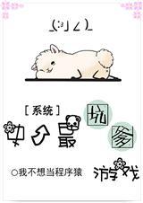 史上最坑爹的游戏6
