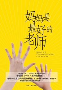 妈妈是最好的美术老师