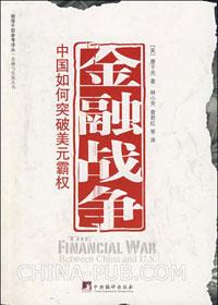 中国如何摆脱美元陷阱