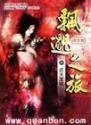 飘渺之旅哪年写的