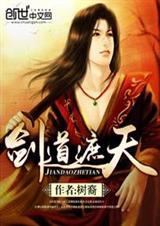 遮天道一介绍