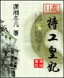 11处特工皇妃人物介绍