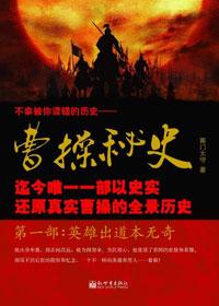 曹操秘爱免费