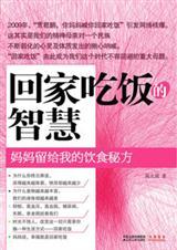 妈家吃饭说说
