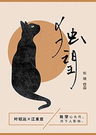 独望(1v1年龄差)(江重意叶绍远)