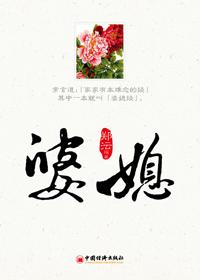 婆媳的战国时代免费全集观看