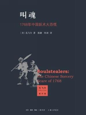 叫魂吉他谱