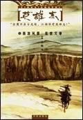 英雄志开机时间