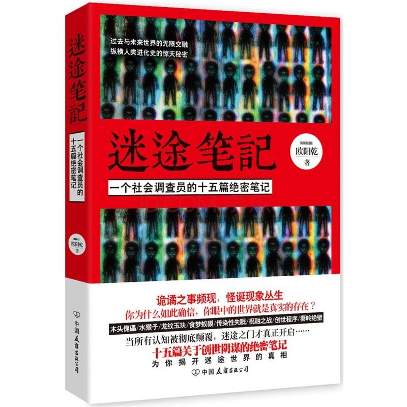 迷途番外 年终