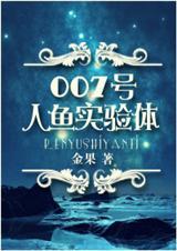 人鱼真实目击事件
