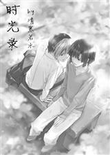 棋魂 亮光 abo