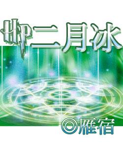 二月(精品书)