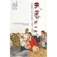 上山下乡始末