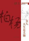 天生的尤物是啥子意思