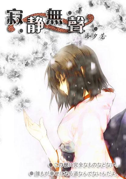寂静无声2