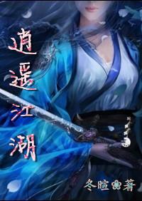 逍遥江湖行可以赚钱吗