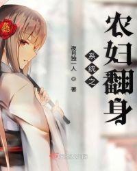 系统之农妇翻身杀手重生