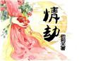 病娇师傅