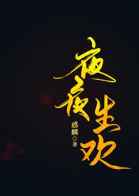 夜夜夜夜笙香