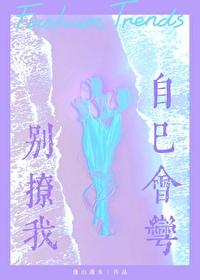 救命穿成王宝钏后和代战he了吗226章