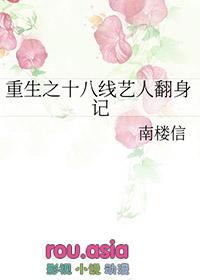 重生18线女明星