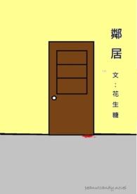 邻居装监控拍到他家骂他是恶邻