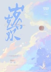 岁岁合欢全文阅读
