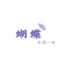 蝴蝶忍是什么柱