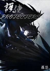 护花使者的英文怎么说
