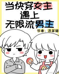 快穿无限流女主文