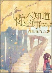 男生对你唱你不知道的事