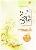 木樨是什么意思 图片