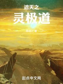 我在遮天