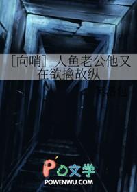 人鱼攻人类writeas