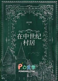 在中世纪英语