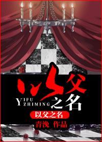 以父之名的编曲是谁