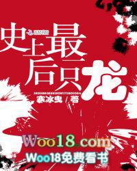 史上最后一只龙是谁
