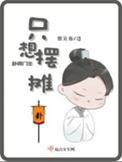 卦师门主只想摆摊洛因免费阅读