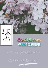 诱杀
