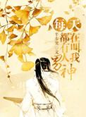 有人一直叫