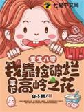 我靠捡破烂称霸星际