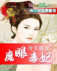 冷王盛宠魔眼毒妃秦筝云战