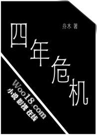 四年是什么概念