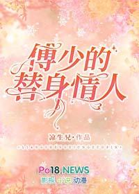 傅少的替嫁甜妻全文免费阅读