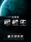 在校生能考公务员吗?